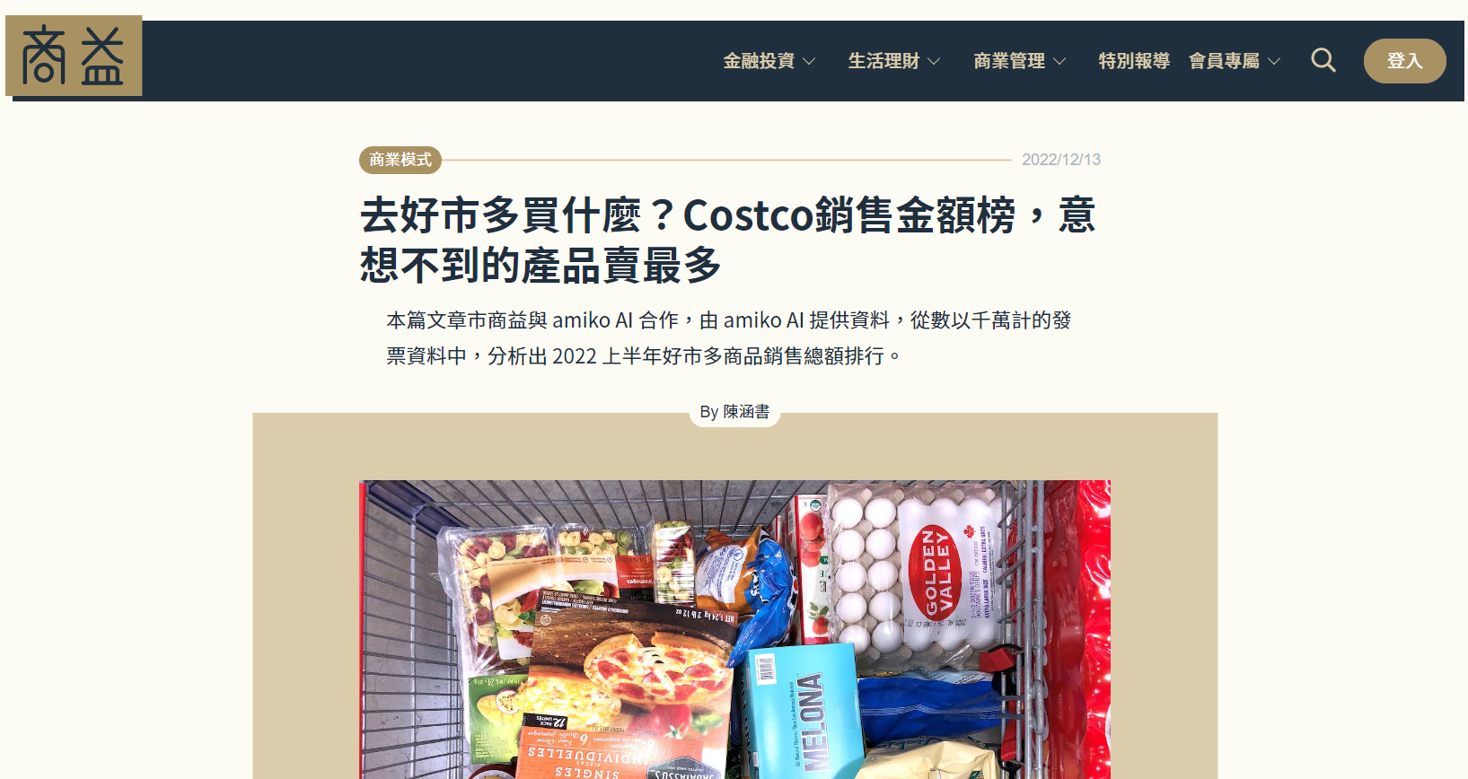 momo、PChome產品銷售金額排行榜